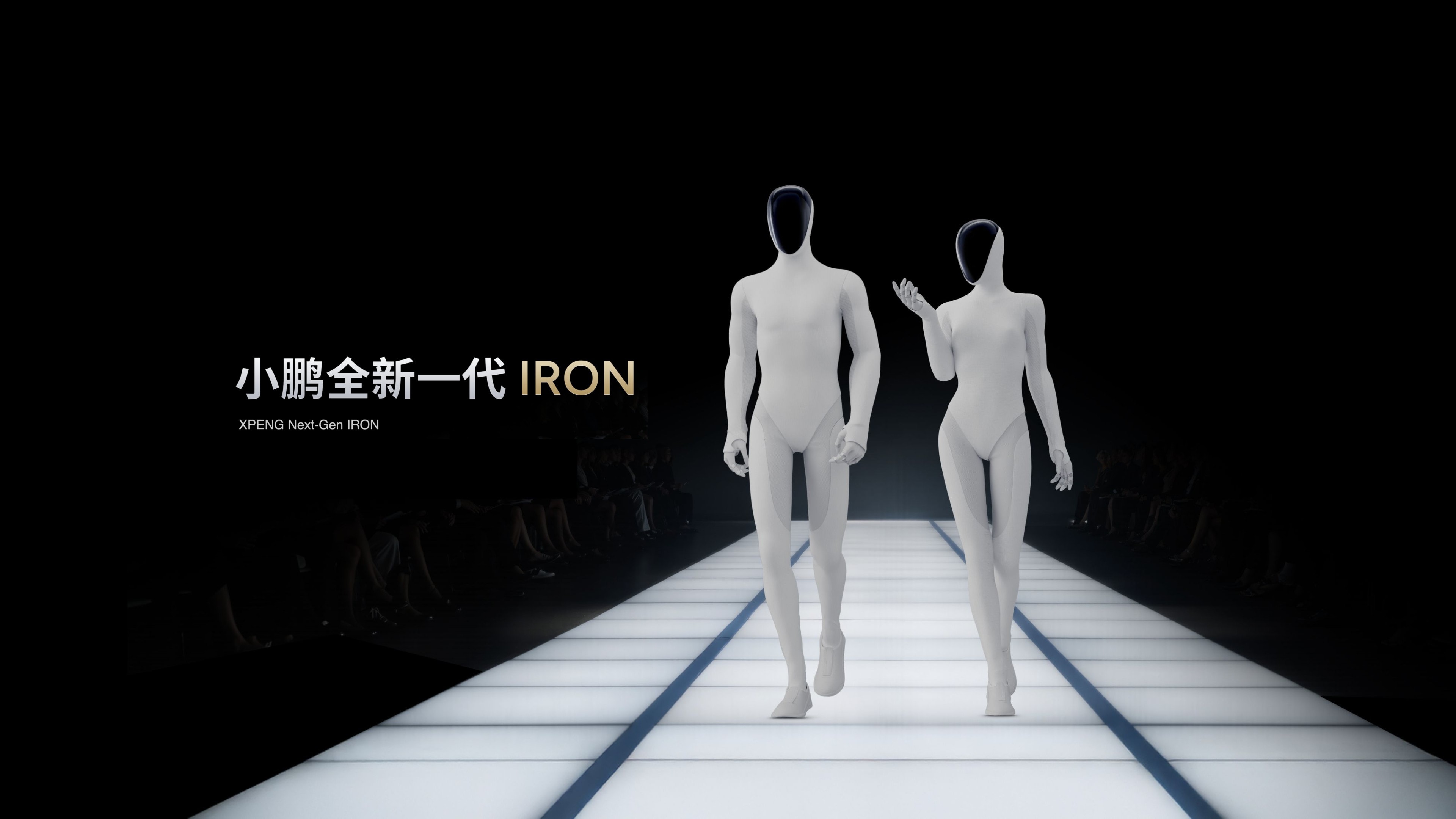 小鹏IRON官方外形参考图，非HIYIO产品